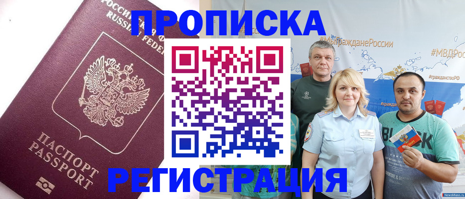 временная регистрация адрес в Кисловодске