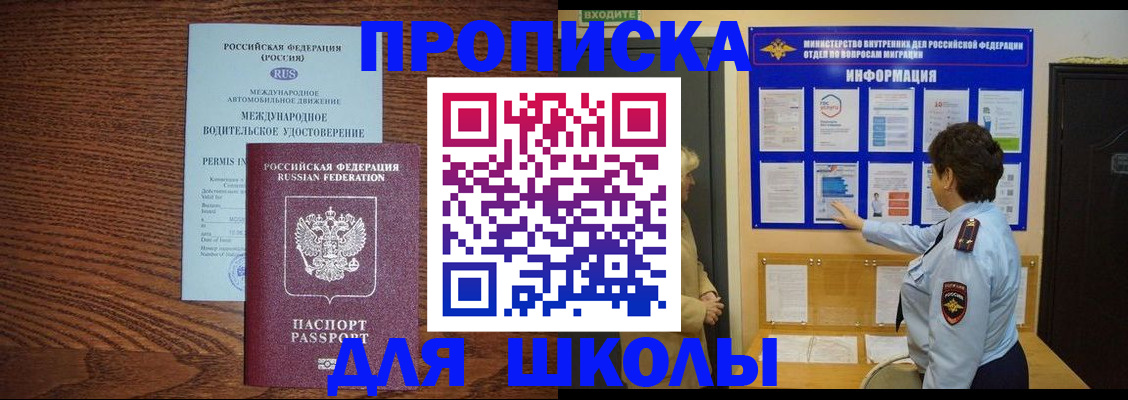прописка поиск в Кисловодске