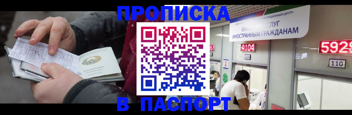прописка гарантия в Кисловодске