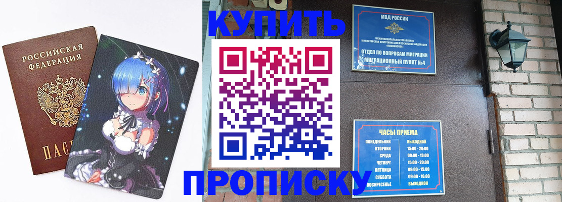 прописка паспорт в Кисловодске