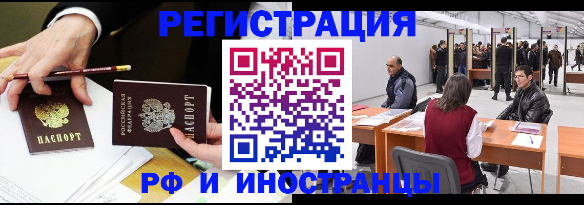 прописка для кредита в Кисловодске