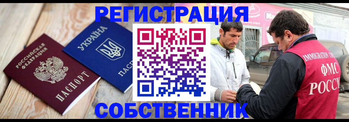 где прописаться в Кисловодске