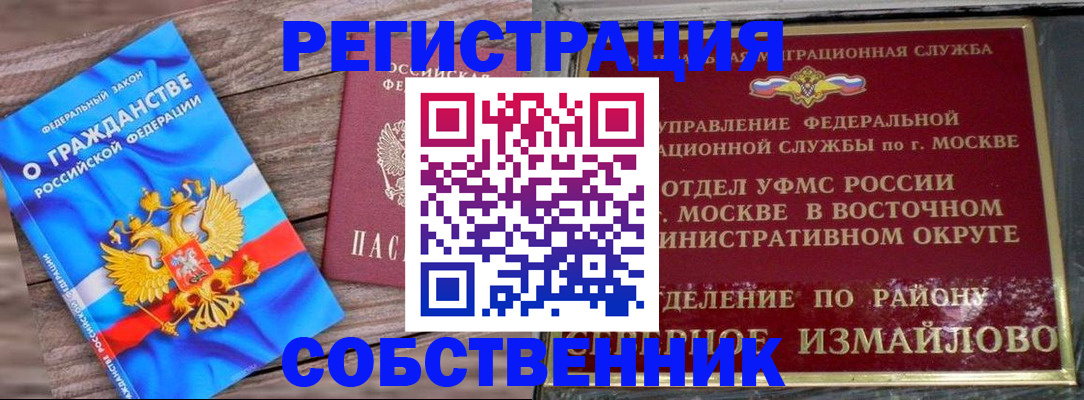 временная регистрация гарантия в Кисловодске