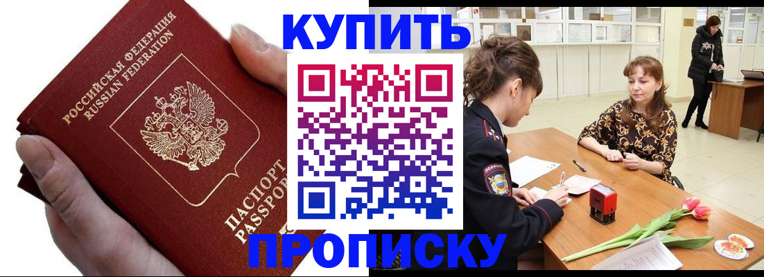 временная регистрация адрес в Кисловодске