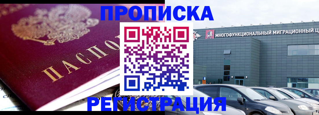 прописка иностранных граждан в Кисловодске