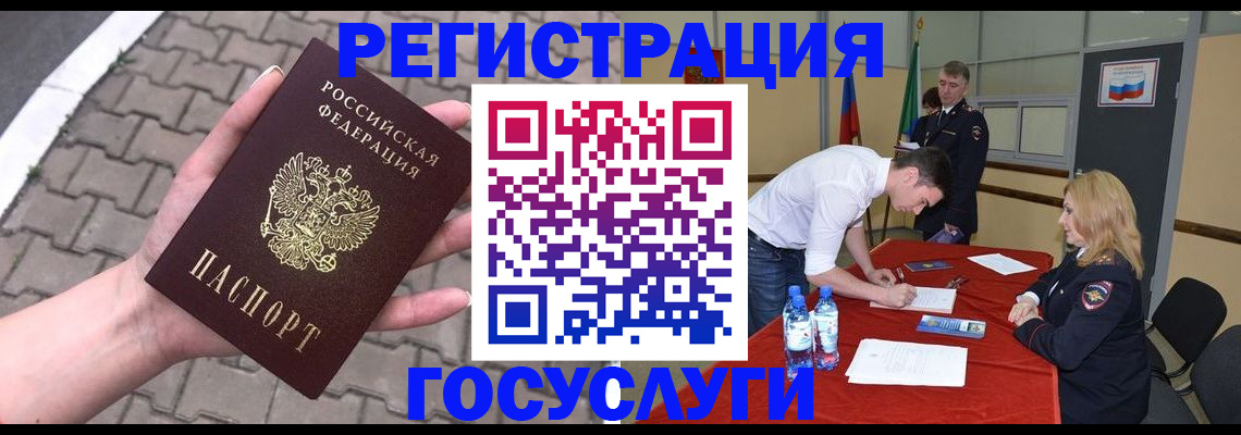 прописка от собственника в Кисловодске