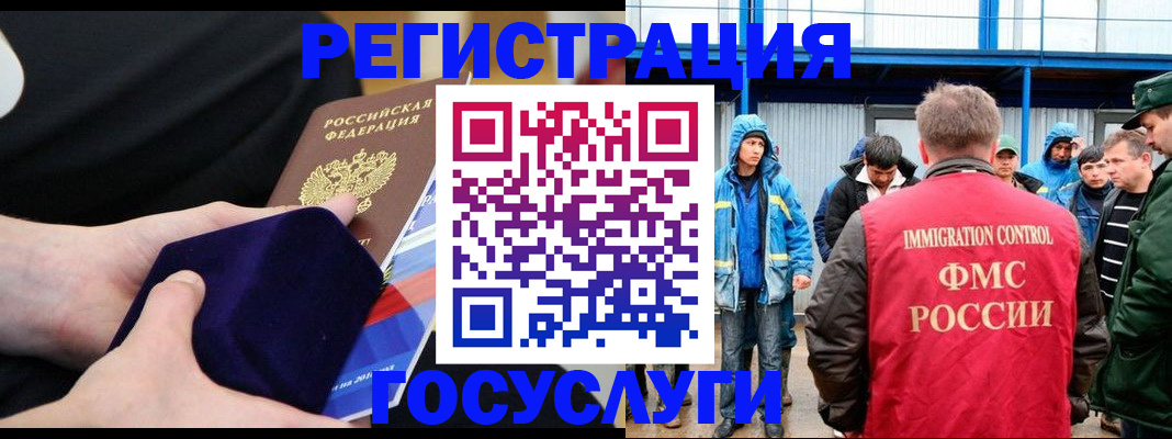 временная регистрация 2025 в Кисловодске